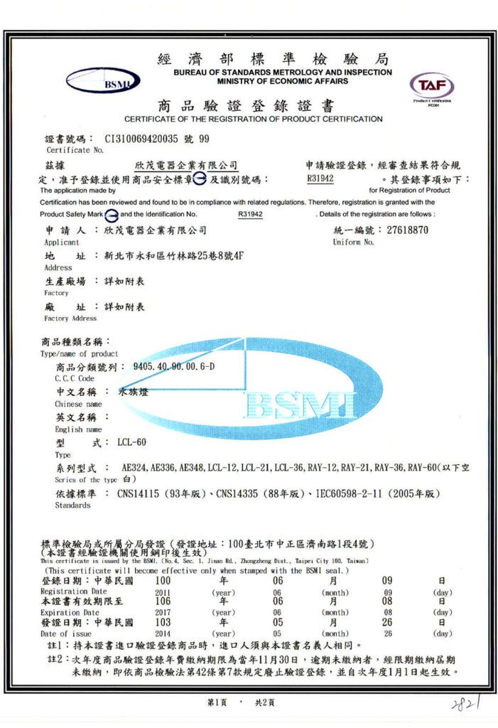 3_BSMI-CI310069420035