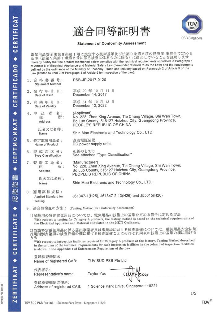 PSE-PSB-JP-2017-0120
