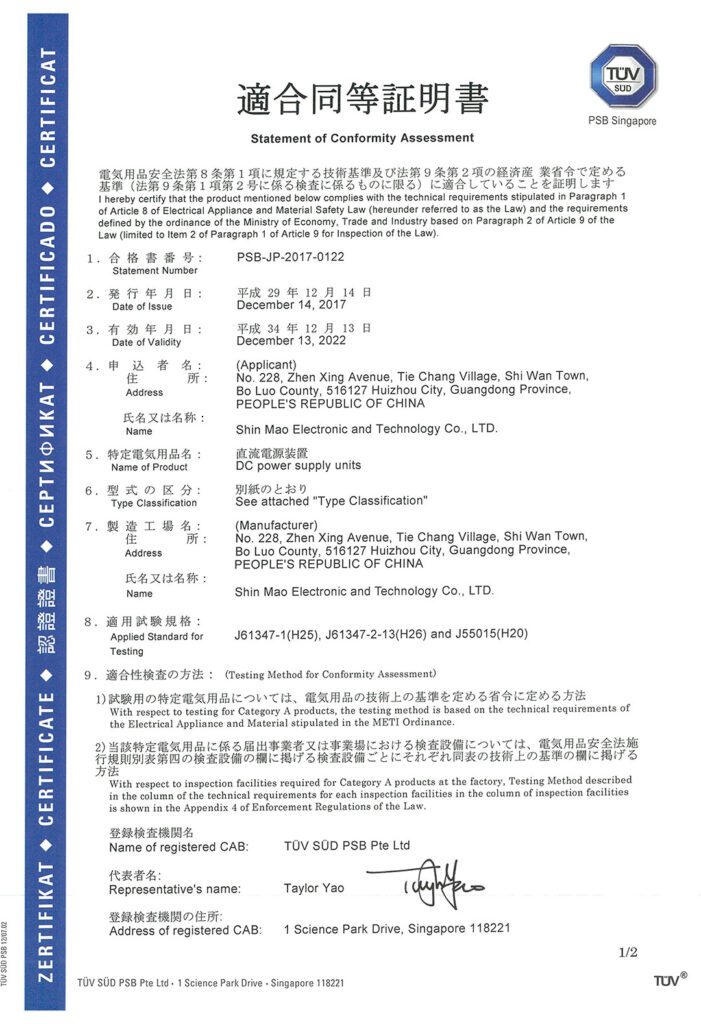 PSE-PSB-JP-2017-0122